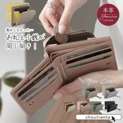 二つ折りミニ財布 ウォレット 本革 choutrente 薄い スリム 大容量
