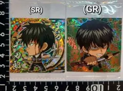 銀魂　シールウエハース　土方十四郎(GR)(SR)