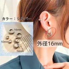 特価中 16mm シルバー チャンキー フープピアス s925