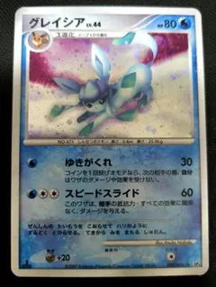 ポケモンカード グレイシア LV.46 シェイミLV.X コレクションパック