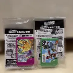 ポケモンフレンダ　2枚セット　非売品