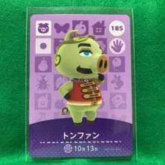 どうぶつの森 amiiboカード トンファン 185 アミーボカード