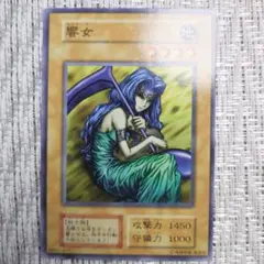 ◇1999年発売・初期vol5『響女⑪』年代物・レトロ昔・旧世代・登場・古い