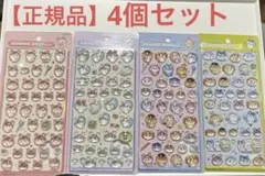 【正規品】 ちいかわ ボンボンドロップシール 第2弾 4種セット