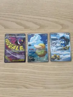 【美品】 MA、AR 3点 まとめ商品