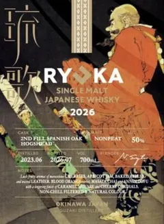 328本限定】琉歌RYUKA GHOST SERIES #26 シングルカスク - メルカリ