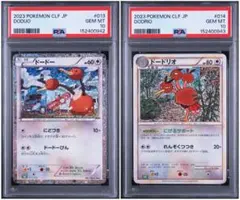 PSA9】コイキング ギャラドス Classic CLK 連番 - メルカリ