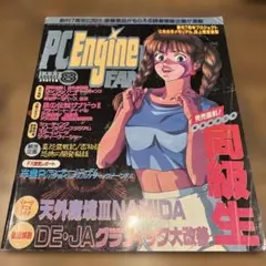 PCエンジンFAN 1994年 4月6月 - メルカリ
