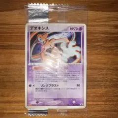 ポケモンカード デオキシス 明治 プロモ 未開封 011/PCG-P - メルカリ