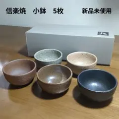 2026年最新】信楽 皿の人気アイテム - メルカリ