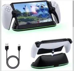 PS Portal用 LED充電スタンド a Type-C搭載 急速 過充電保護