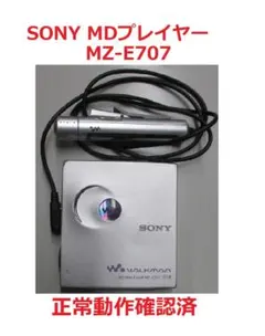 2026年最新】Sony MZ-E707の人気アイテム - メルカリ