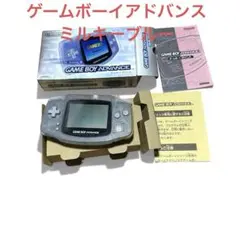 【付属品完備】ゲームボーイアドバンス ミルキーブルー（外箱・説・注意紙付き）