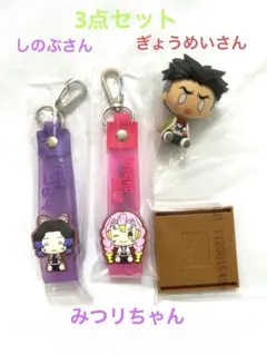 鬼滅の刃一番くじ甘露寺蜜璃　胡蝶しのぶチャーム悲鳴嶼行冥 ちょこのっこフィギュア