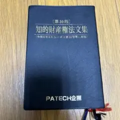 2025年最新】弁理士試験の人気アイテム - メルカリ
