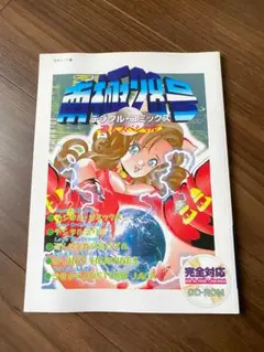 2026年最新】南極28号の人気アイテム - メルカリ