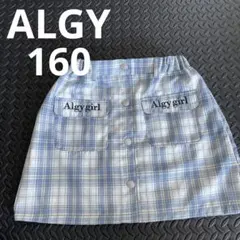 Algygirl 青系チェック スカート 160 女の子　ガーリー　可愛い