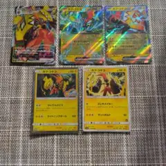 ポケカのカプコケコ５枚