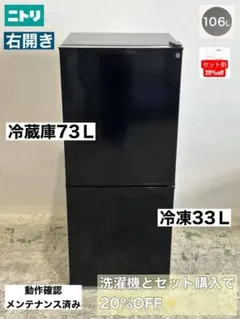 TK421 ニトリ 230L 冷蔵庫 一人暮らし 小型 TK421 ニトリ 230L 冷蔵庫 一人暮らし 小型 - メルカリ
