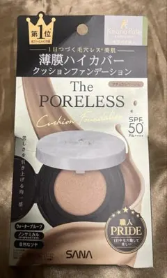 SANA 毛穴パテ職人　クッションファンデーション