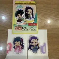 薬屋のひとりごと アクリルスタンド セリア