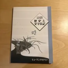 2025年最新】日本語教師養成講座の人気アイテム - メルカリ