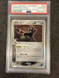 PSA10 ブラッキー　δデルタ種　2005年 2005 ブラッキー δ-デルタ種 PSA 10 1st エディション - カルドバ