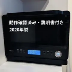 2026年最新】ヘルシーシェフ mro-w1xの人気アイテム - メルカリ