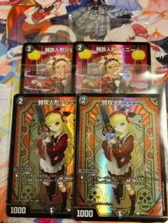 特攻人形ジェニー 神アート アルトアート 未開封 4枚