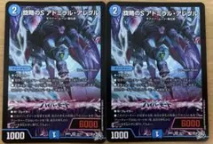 デュエマ 旋略のS アドミラル アレグル SR 4枚セット - メルカリ