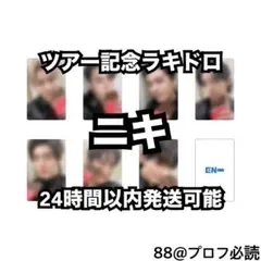 ENHYPEN 2nd SRA『R:U -dd-』ツアー記念LD（ニキ）