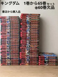 2025年最新】キングダム 全巻の人気アイテム - メルカリ