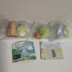 すみっコぐらし　動物園・水族館コラボ　マスコットボールチェーン　3個セット