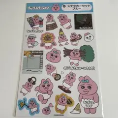 おぱんちゅうさぎ　一番くじ　当りくじ　ステッカーセット　ブルー