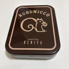 クルミっ子 KURUMICCO くるみっこ BENIYA ブラウン缶 空き缶のみ