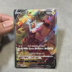 ロトムV SR S11ロストアビス 104/100 ポケモンカード - メルカリ