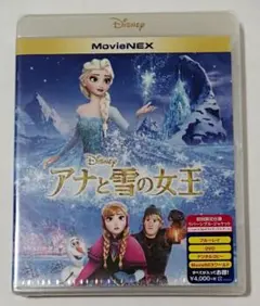 アナと雪の女王 MovieNEX('13米)〈2枚組〉　Blu-ray DVD