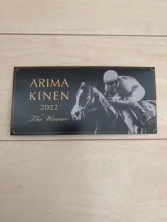 イクイノックス クオカード 使用済み 2022年有馬記念 優勝馬 - メルカリ