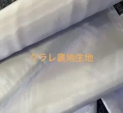 クラレ 裏地生地 水色 薄紫色 生地 ハギレ ハンドメイド No2765