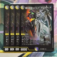 2026年最新】ルドルフアルカディアの人気アイテム - メルカリ