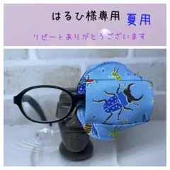 布アイパッチ　はるひ様専用　弱視矯正　眼帯　子供用　カッコイイ