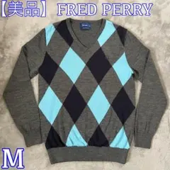美品 フレッドペリー メリノウール アーガイル セーター Vネック M