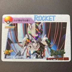 R678】ポケモンカードダス MOVIE3. ミュウツー - メルカリ