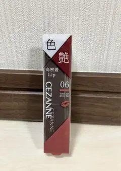 セザンヌ リップカラーシールド 06 ロゼベージュ 新品 人気 口紅 リップ