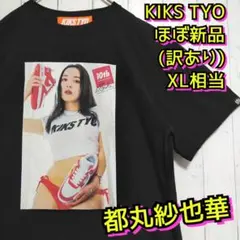 ほぼ新品　KIKS TYO　都丸紗也華　NIKE　スニーカー　グラビア　Ｔシャツのサムネイル