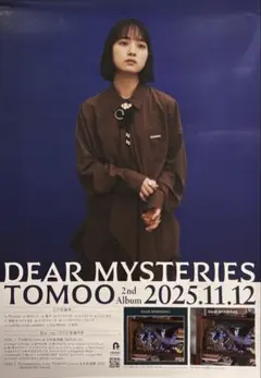 B2大 ポスター　TOMOO DEAR MYSTERIES TOMOO / DEAR MYSTERIES - OTOTOY