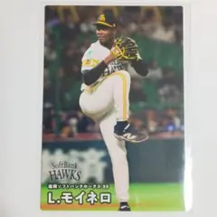L.モイネロ 福岡ソフトバンクホークス カード