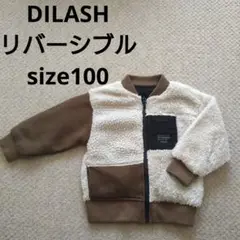 DILASHディラッシュ　リバーシブルジャケット　サイズ100