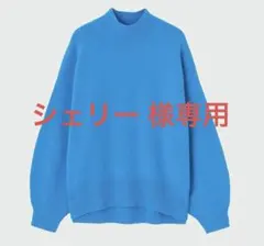 プラステ エクストラファインメリノウールミドルゲージタートルネックセーター 青S
