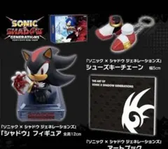 2026年最新】ソニック シャドウ フィギュアの人気アイテム - メルカリ
